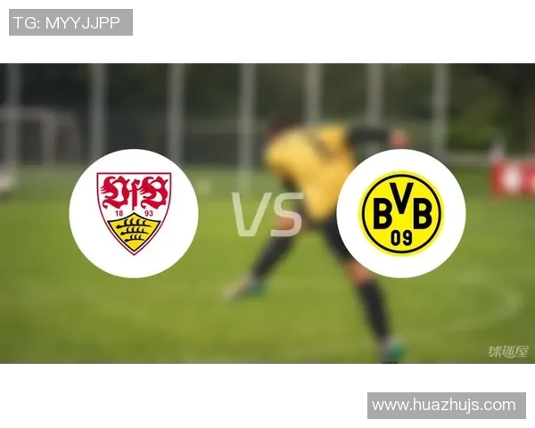 门兴格拉德巴赫与斯图加特的精彩对决分析与赛前预测